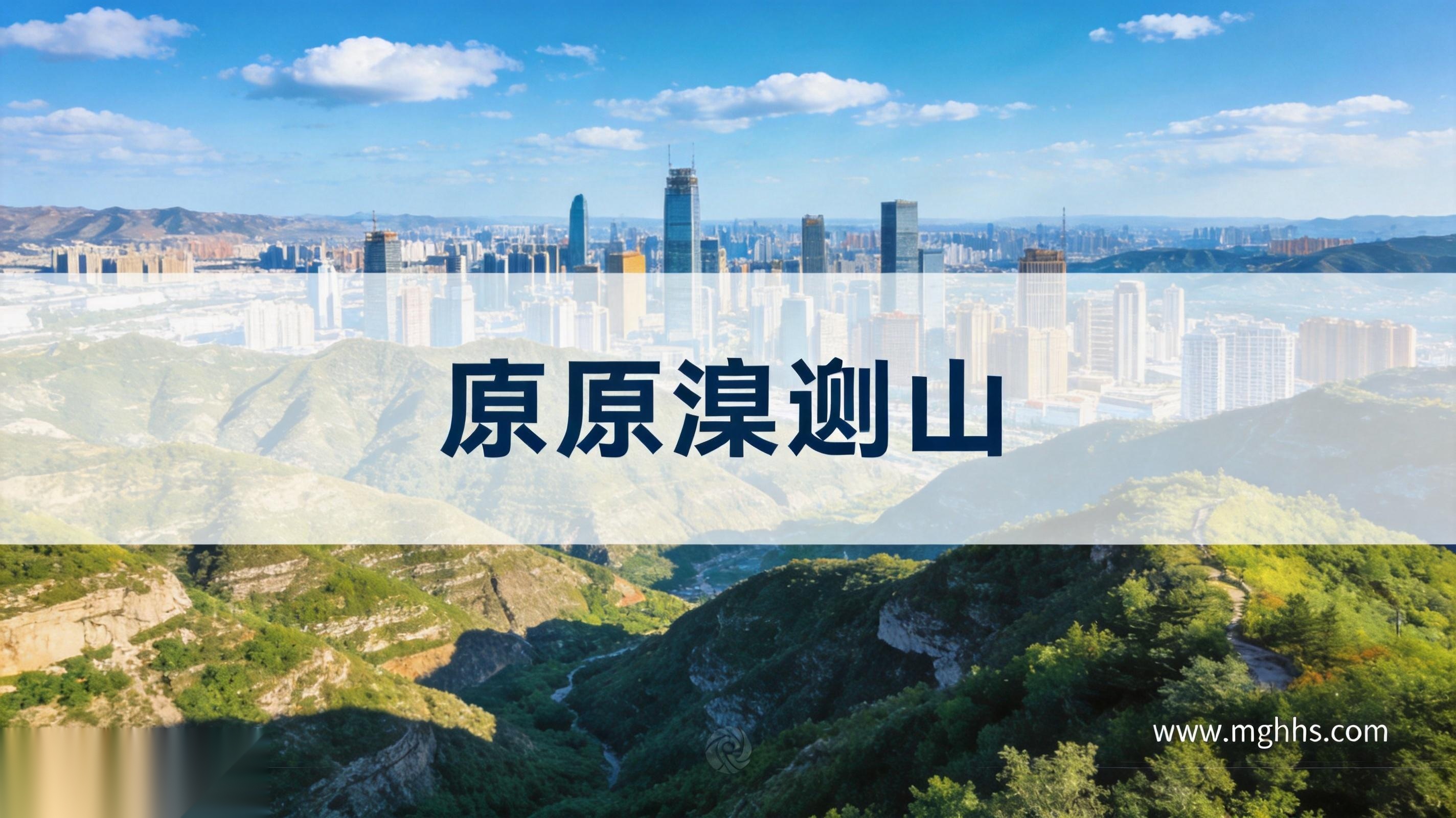 太原崛围山远眺城市全景